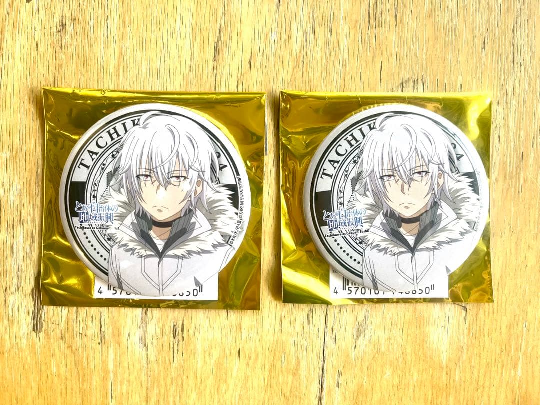 一方通行（アクセラレータ）／とある自治体の地域振興2024 立 と