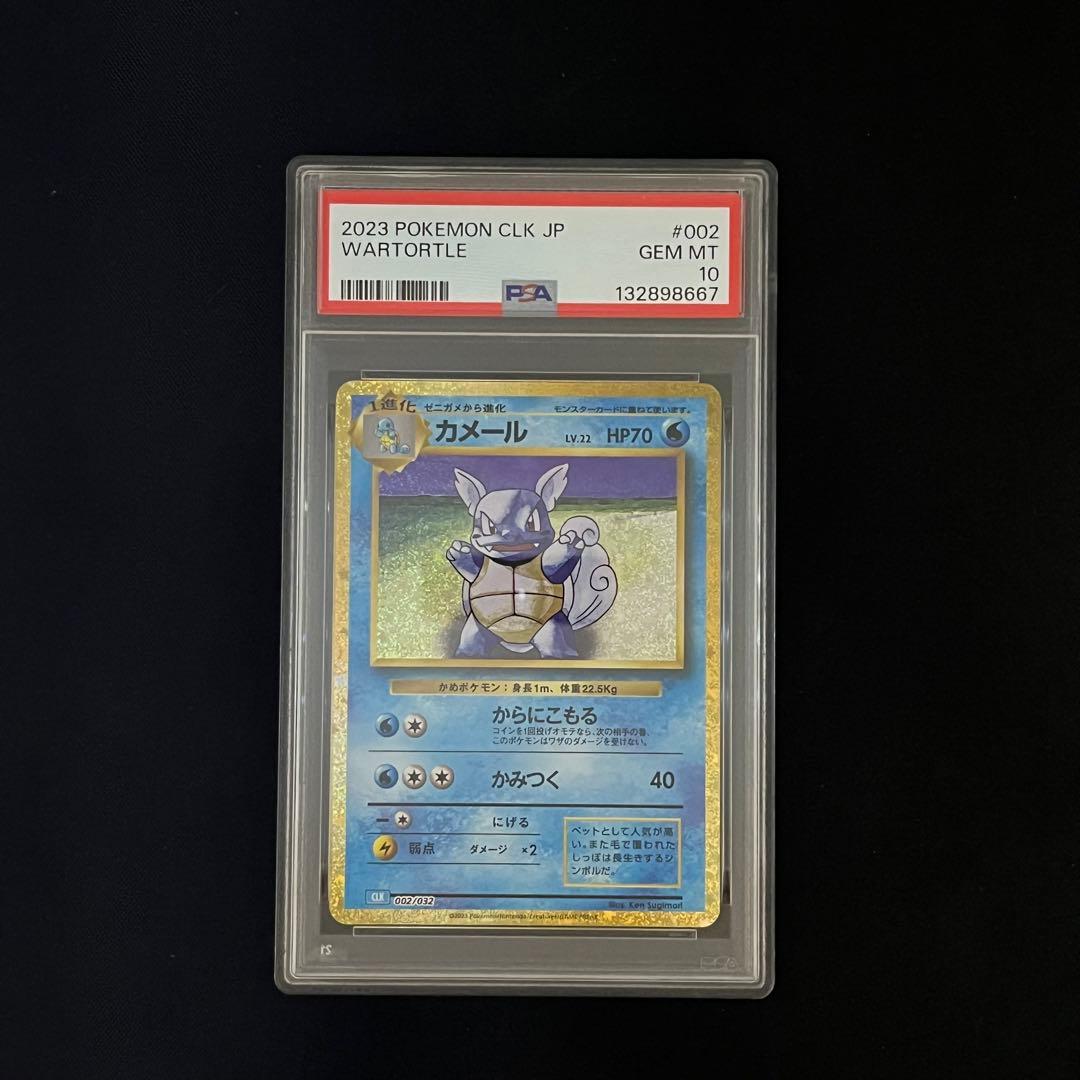 【PSA10】9連番　classic 御三家　クラシック