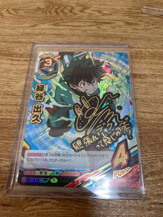 ヒロアカ tcg 緑谷出久 サイン カード