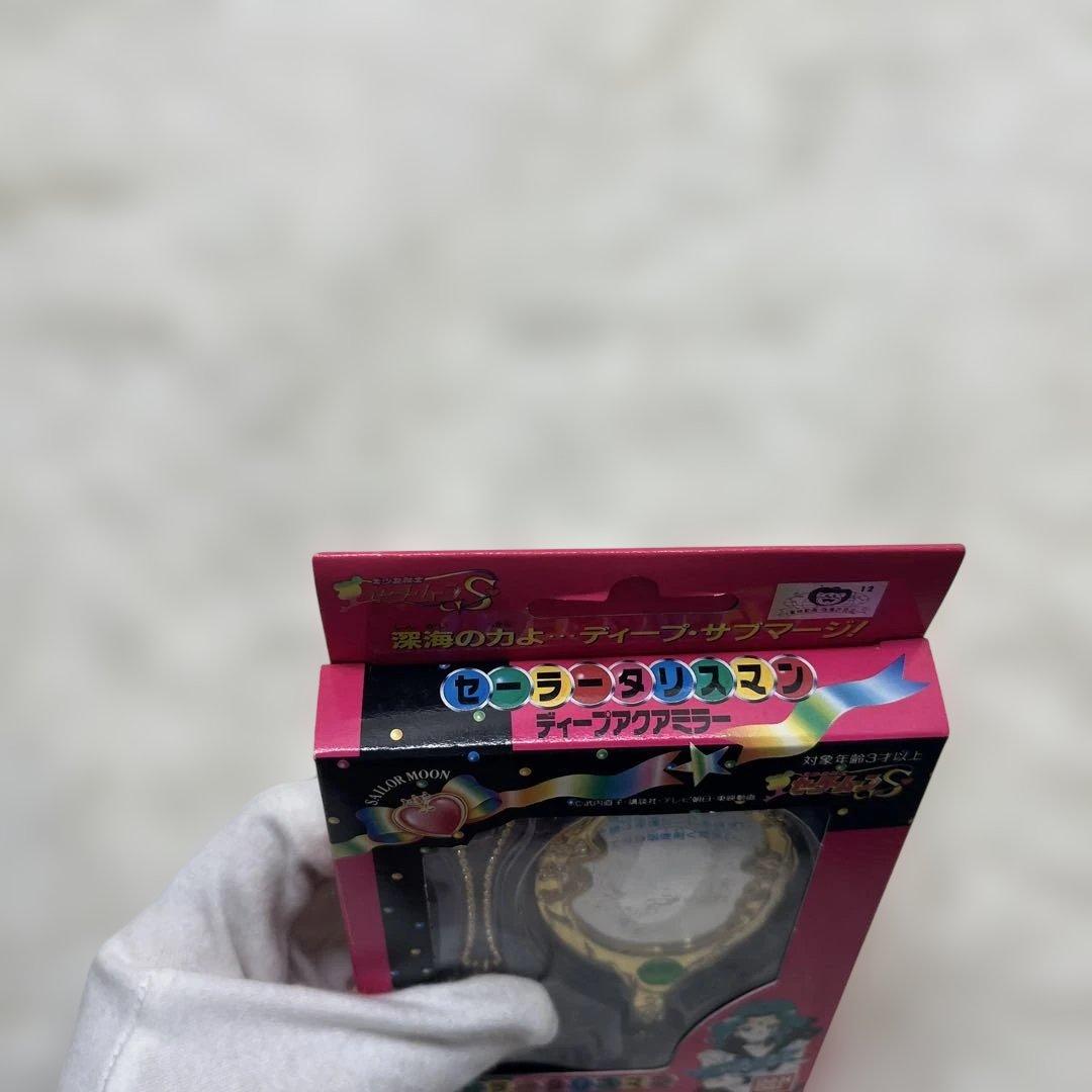 バンダイ セーラームーンS セーラータリスマン ディープアクアミラー　当時物