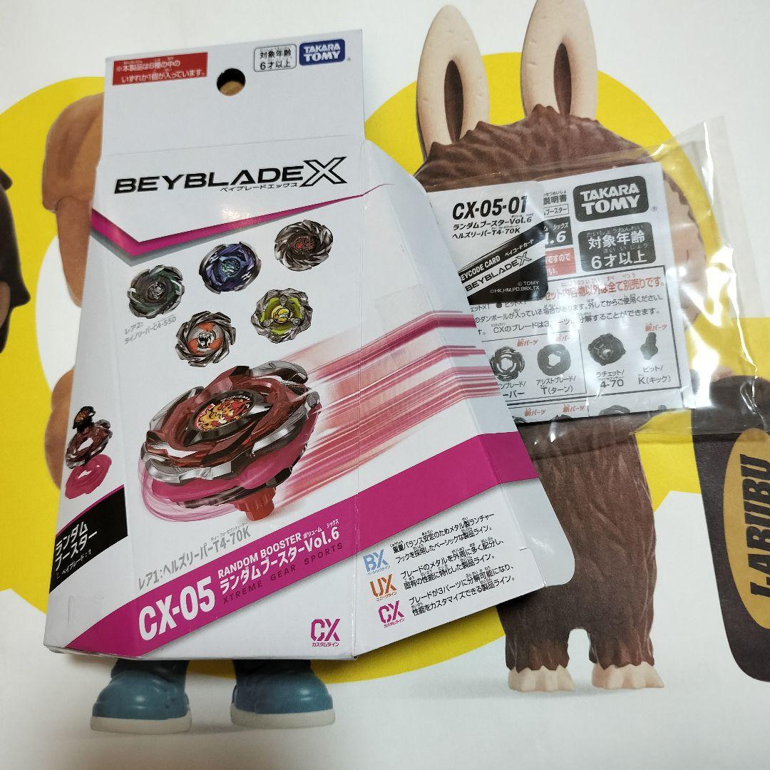 ベイブレードXランダムブースターvol.4 フルコンプリートセット BX-35