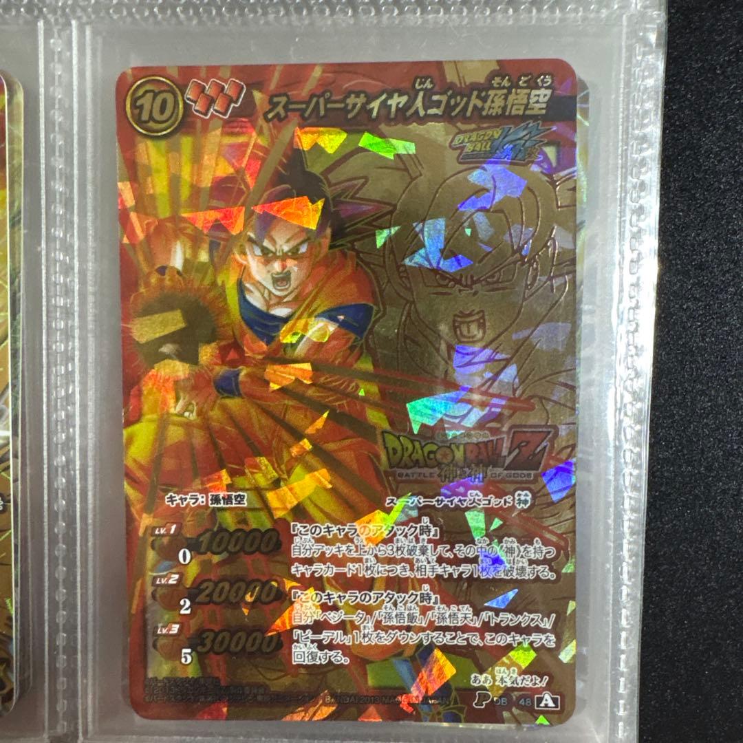 超貴重‼️ミラバト　　ドラゴンボール