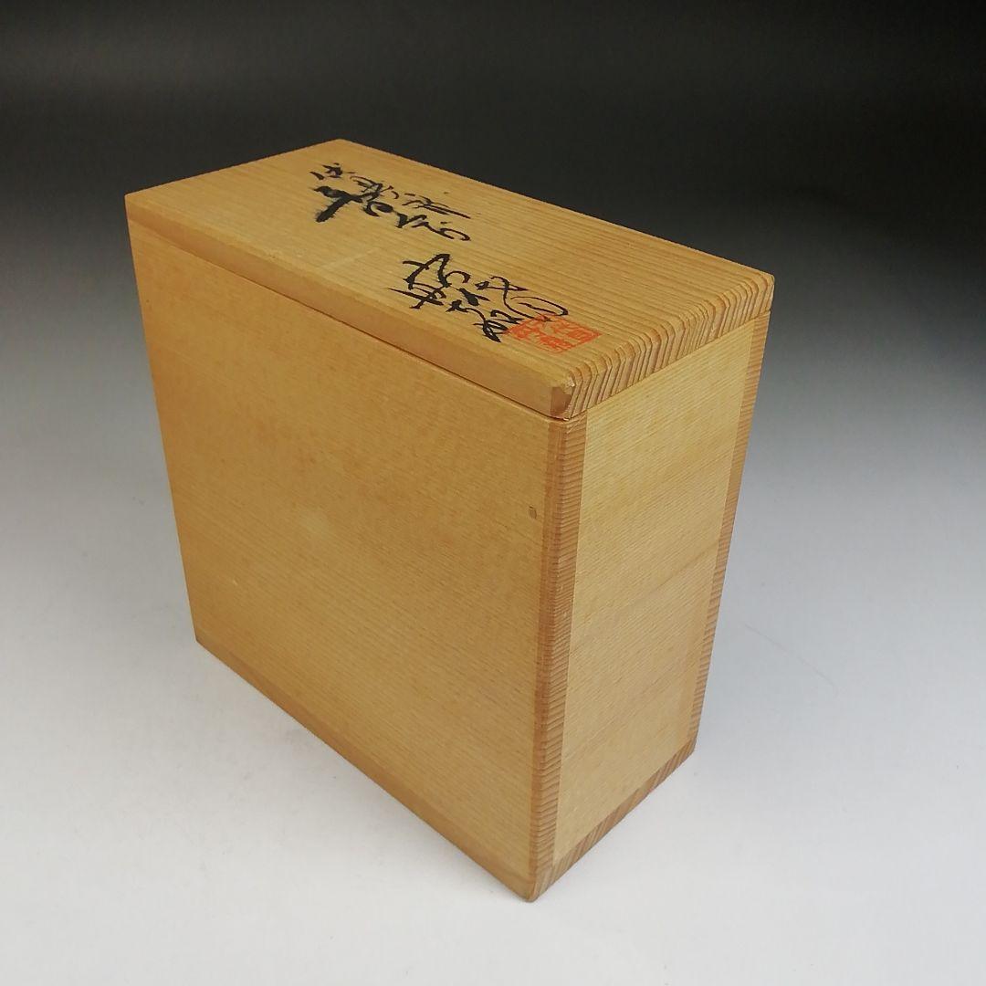 W99 香合 『伏見人形』『六代目 丹喜 作』 共箱 茶道具