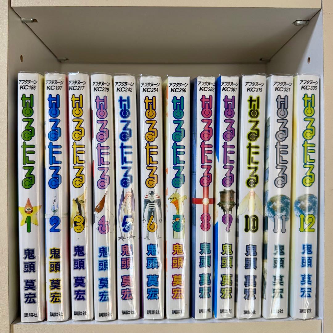 なるたる鬼頭莫宏全巻