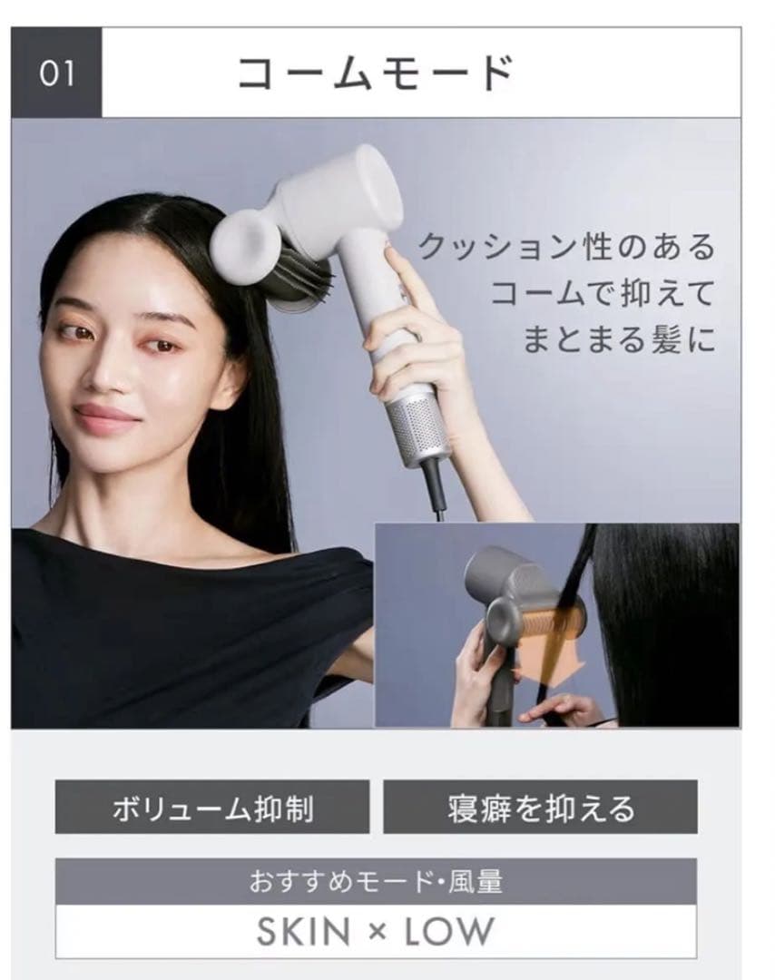 【新品・未使用・即日発送】 サロニア スムースシャインスマートドライヤー