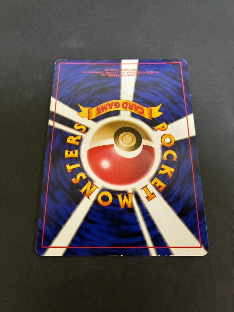 ポケモンカード ゲンガー 旧裏 通信進化キャンペーン プロモ 渦巻き