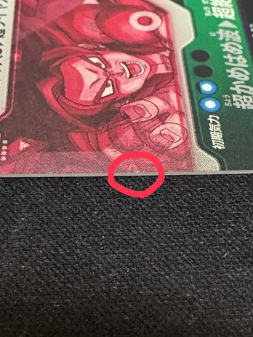 ドラゴンボールスーパーダイバーズ SDV5-055 孫悟空:DA パラレル