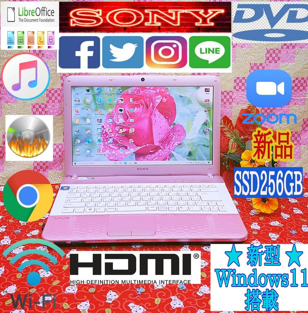 新型Win11/SSD256GB/Core-i5搭載/ホワイト/DVD焼きソフト