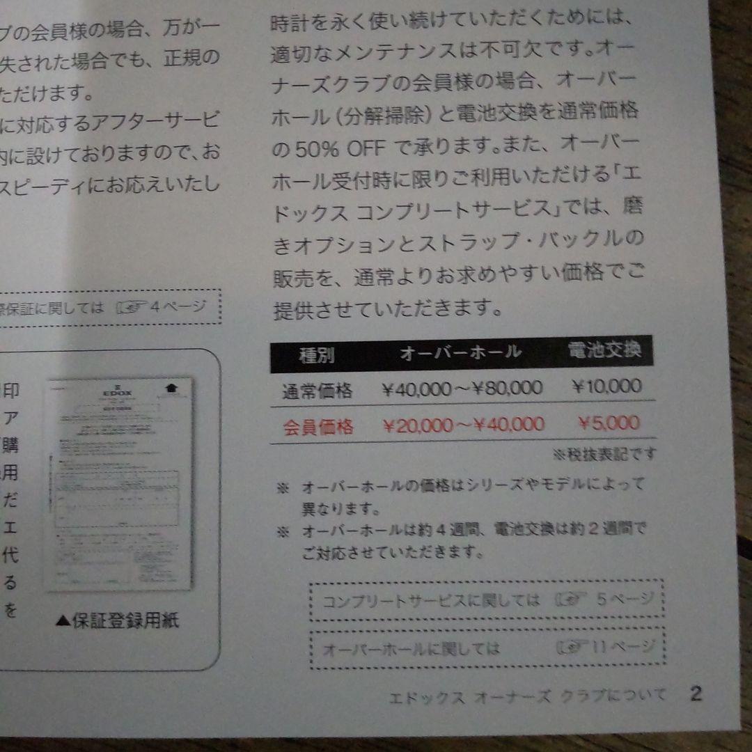 EDOX クロノオフショア1 カーボンベゼル自動巻き腕時計