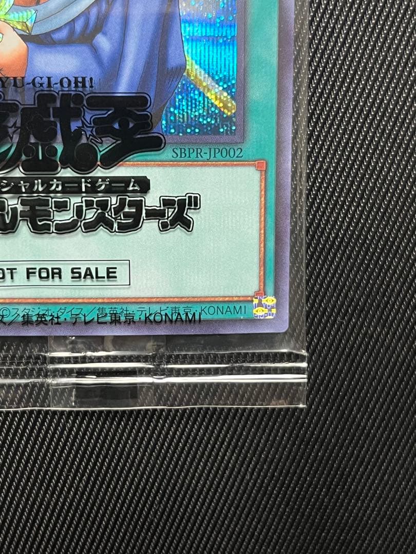 遊戯王　治療の神　ディアンケト　ブルシク　未開封