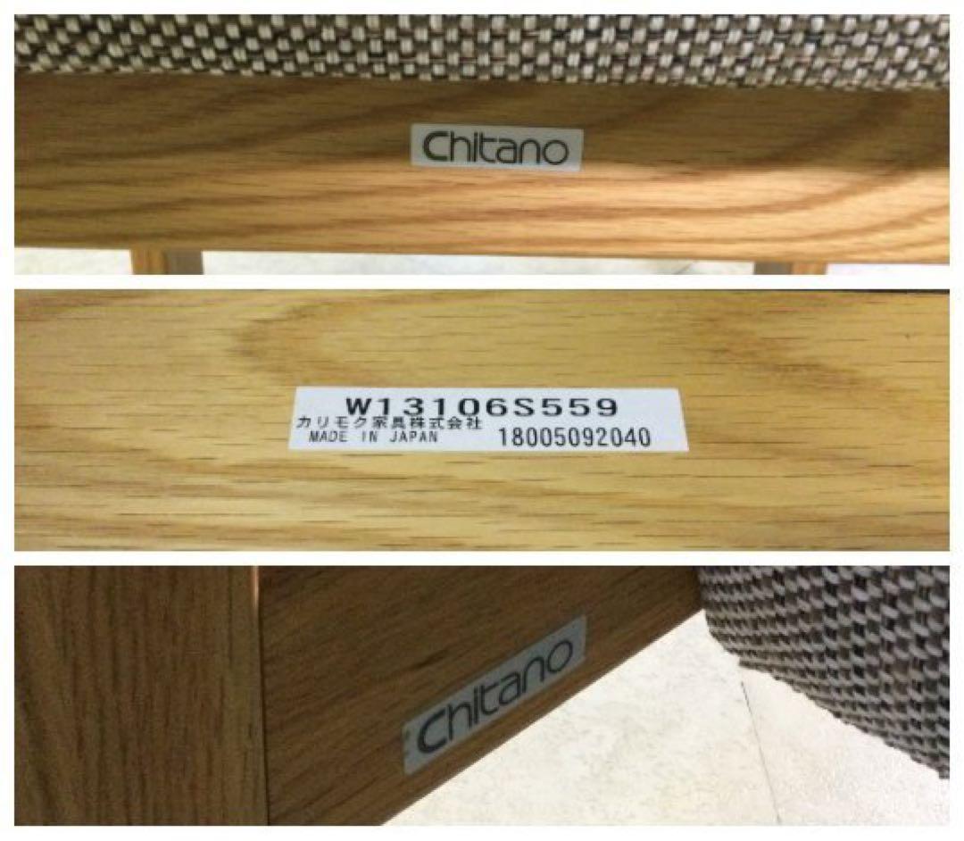 karimoku カリモク チターノ 二人掛けソファ+オットマン