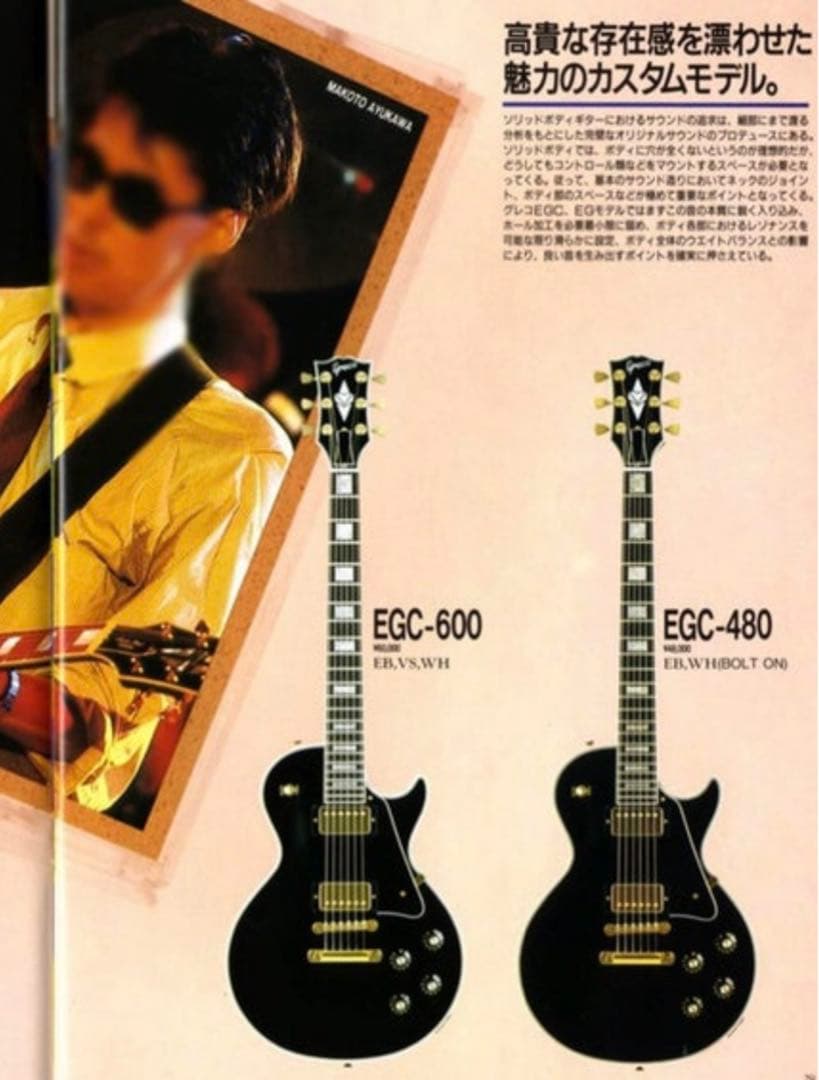 Greco EGC-600 ミント コレクション Les Paul Custom - メルカリ