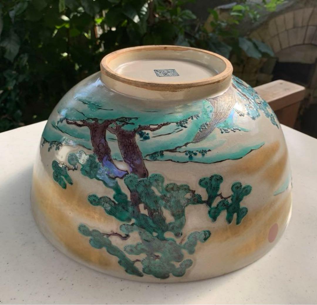 希少 平安松雨 治村松雨 造 色絵金彩松樹詩文入 大鉢 在