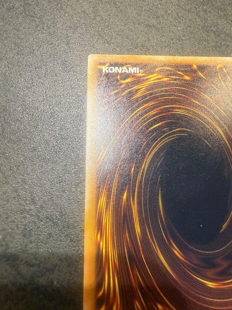 青眼の白龍 SM-51