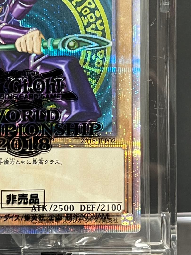 遊戯王　WCS2018 青眼の白龍、ブラックマジシャン　20thレア　未開封