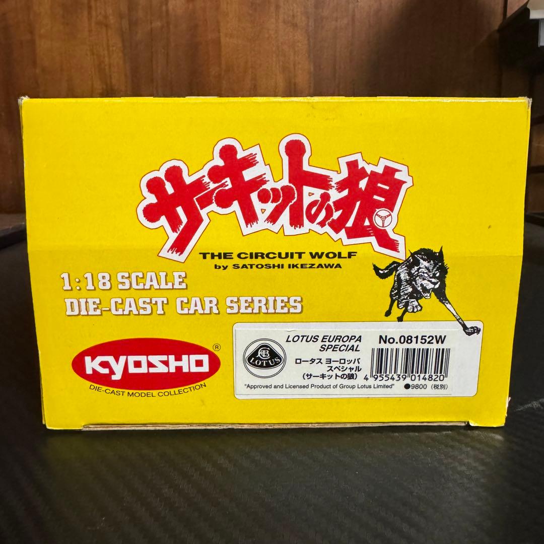 絶版未展示品　京商 1/18 サーキットの狼 ロータス ヨーロッパ スペシャル