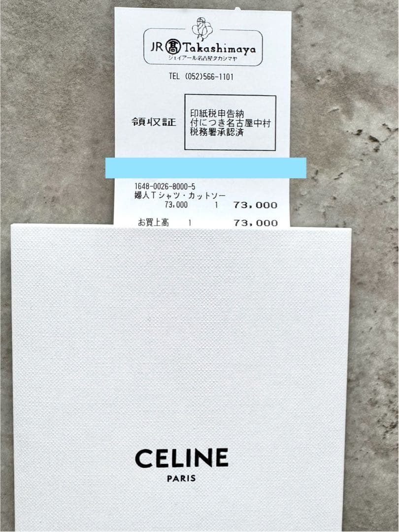 【未使用美品／国内購入正規品】CELINE セリーヌ　タンクトップ　ストライプ