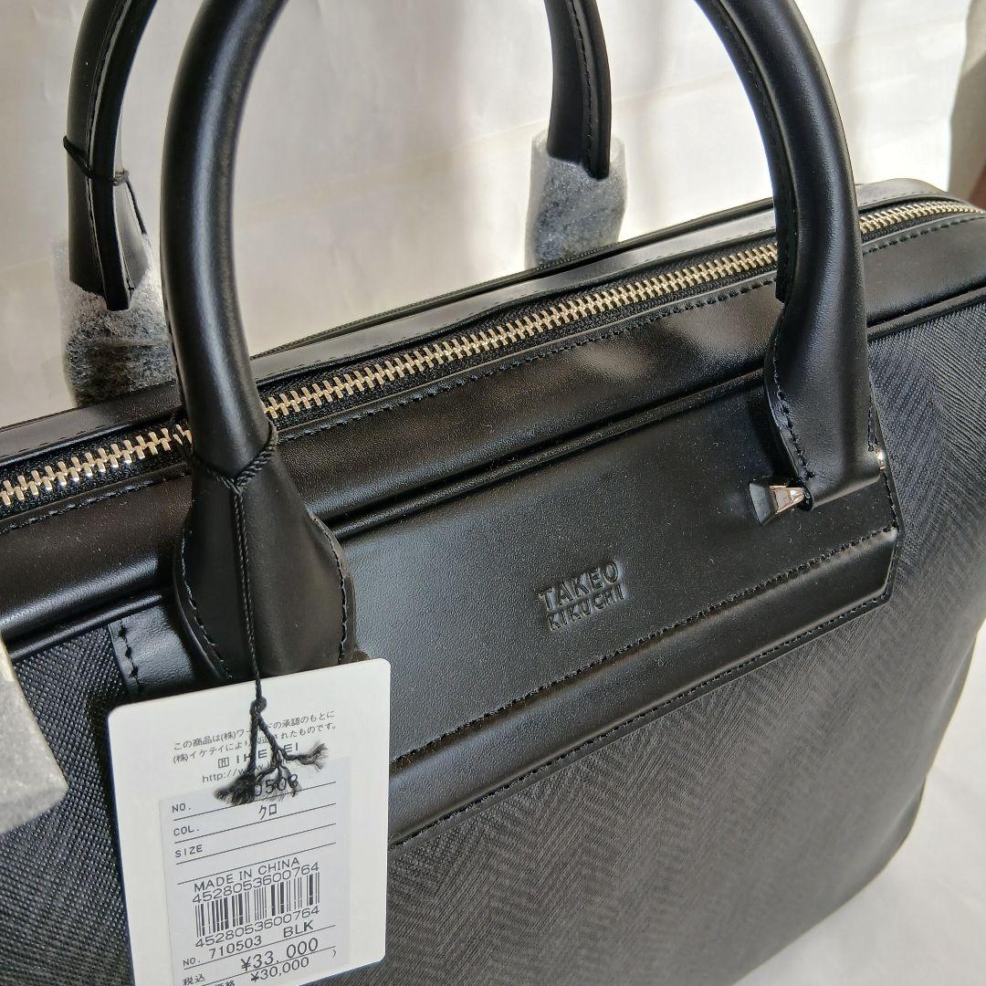 ＊新品＊TAKEO KIKUCHI ビジネスバッグ定価33,000円