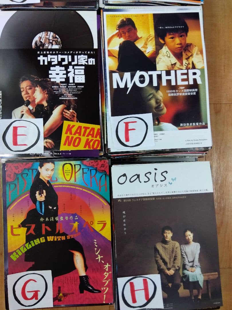 映画チラシ（フライヤー）セット【Ｅ】