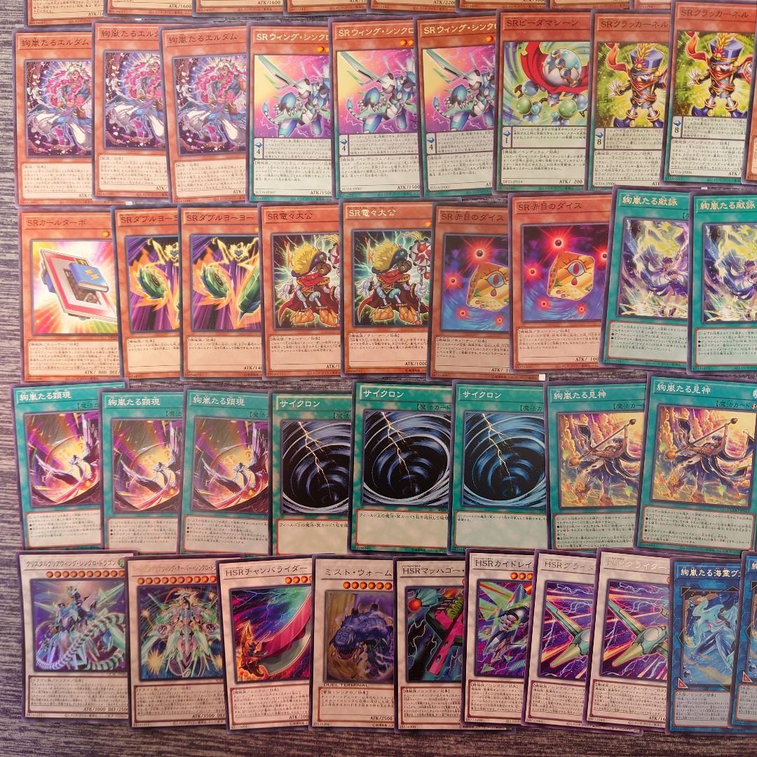 パ7325 遊戯王 絢嵐 SR デッキ パーツ - メルカリ