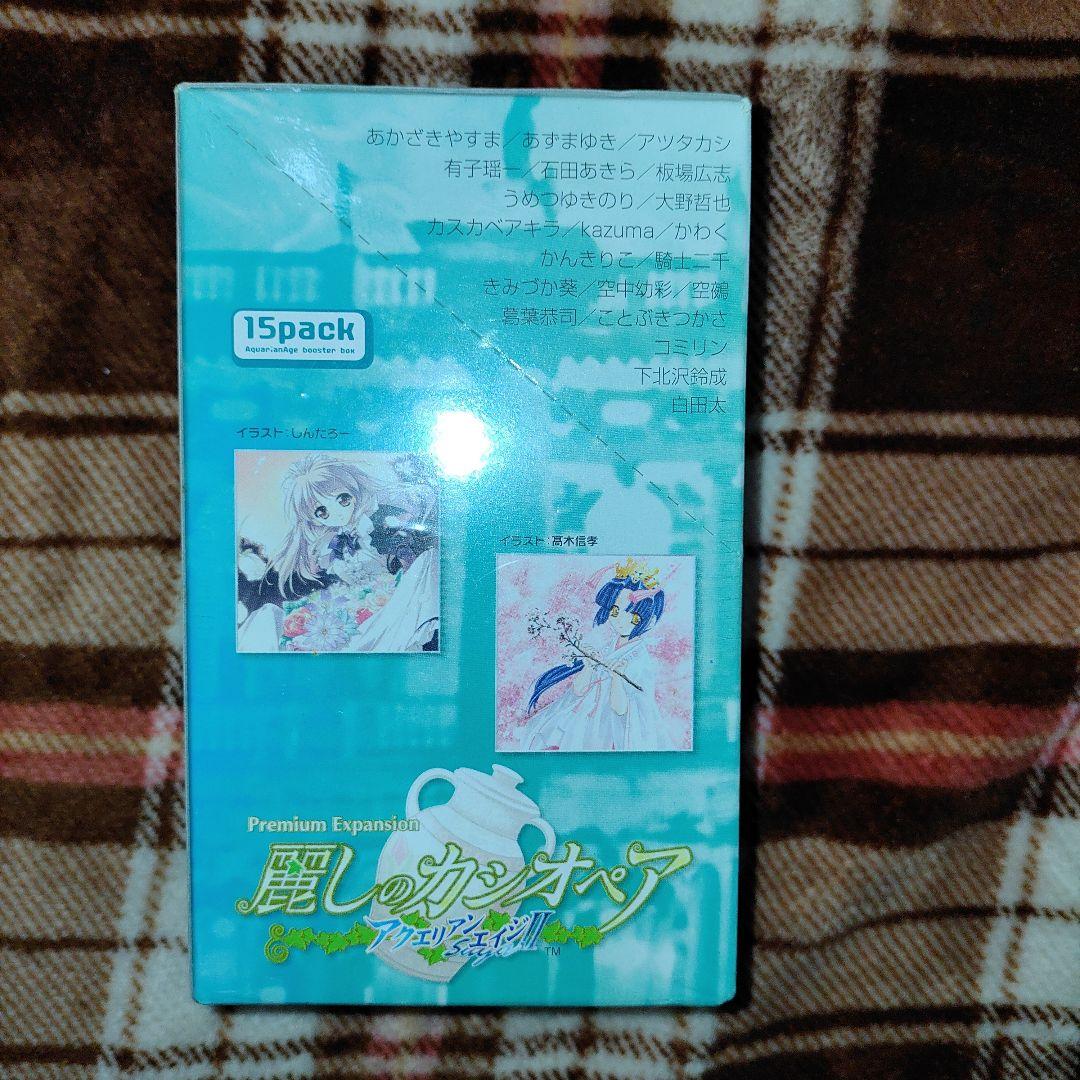 【A3】アクエリアンエイジSagaⅡ 麗しのカシオペア シュリンク付き新品BOX