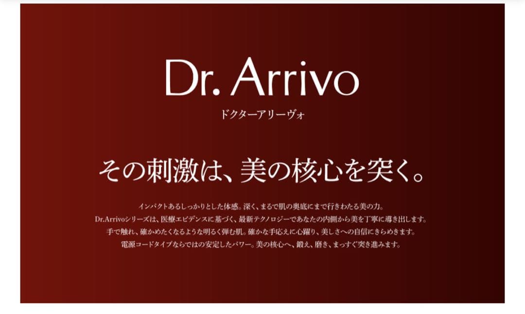 専用美容液付き ドクターアリーヴォ ゼウス Ⅱ -オリンピアゴールド-