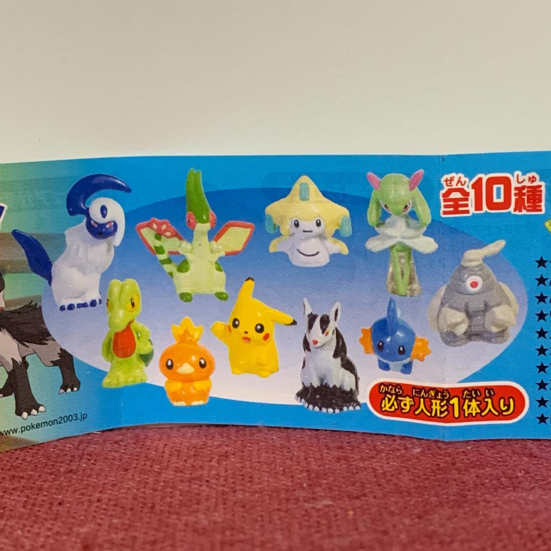 ポケモンタウン フィギュア 七夜の願い星