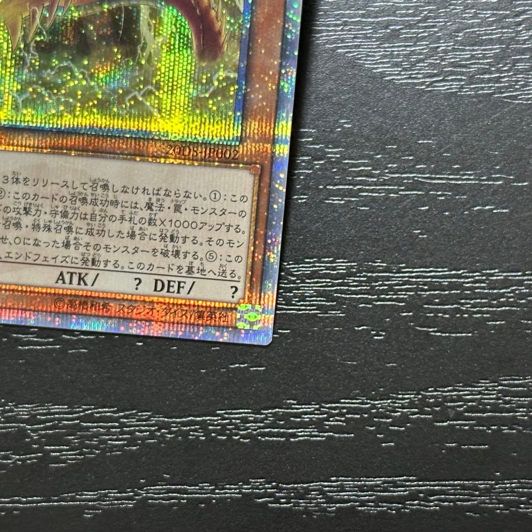 遊戯王 オシリスの天空竜 20th 3枚