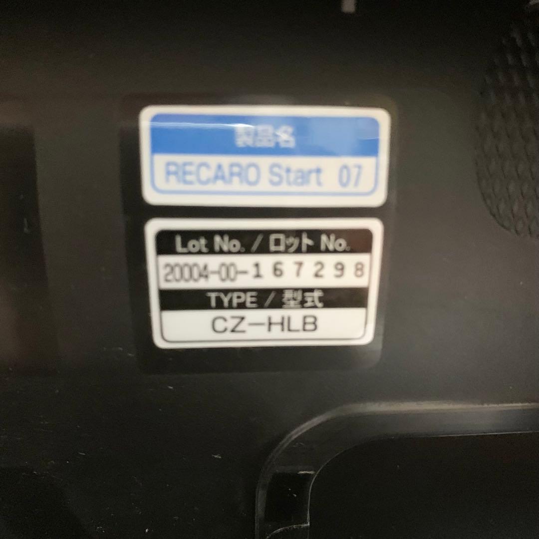 レカロ RECARO スタートゼロセブン Start07 チャイルドシート
