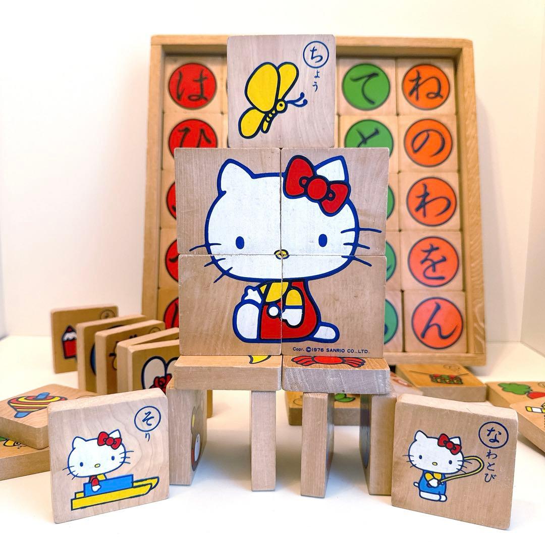 希少 レトロ キティちゃんのもじあそび ハローキティ あいうえお積み木