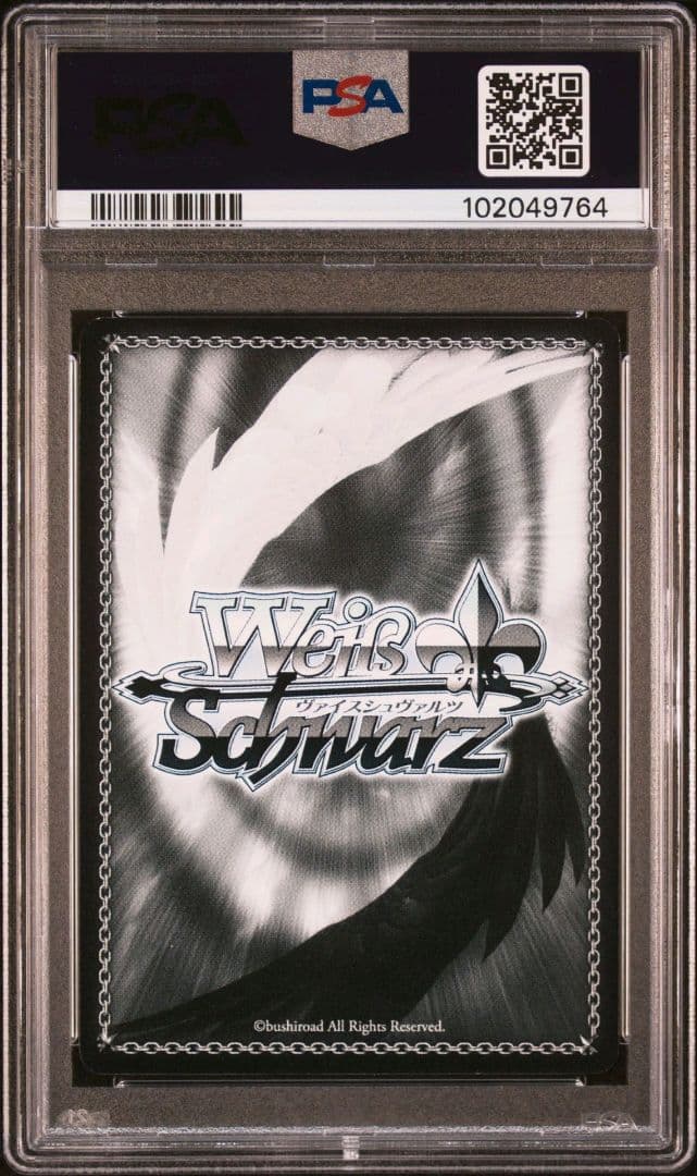 紺碧のボーダーライン　白瀬咲耶　ssp サイン psa9 ヴァイス