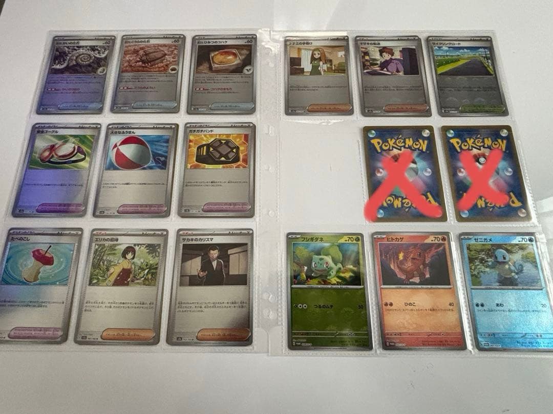 ポケモンカード151 モンボミラーコンプ＋RRコンプ＋プロモ3枚付き