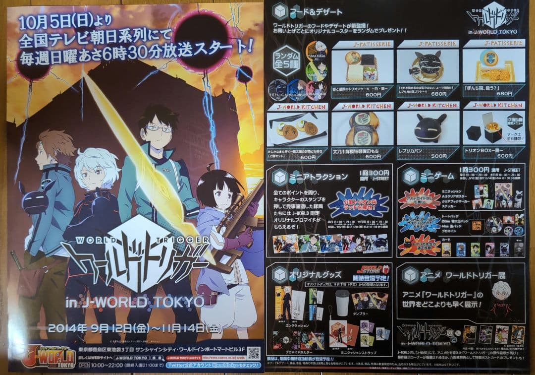 ワールドトリガー 初期グッズ まとめ売り 60点超 ワートリ 葦原大介