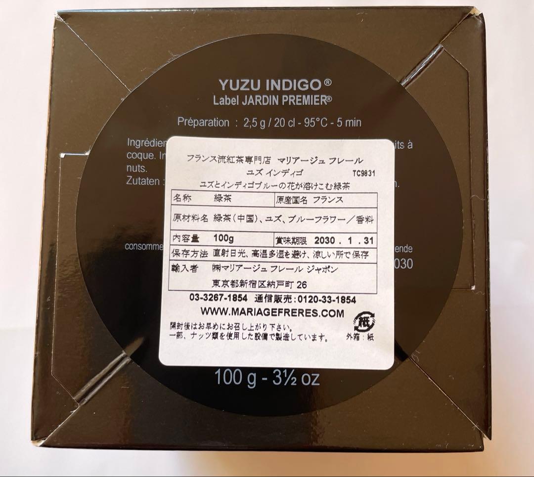 2026福袋未開封2点セット】マリアージュフレール 緑茶 マテ茶 - メルカリ