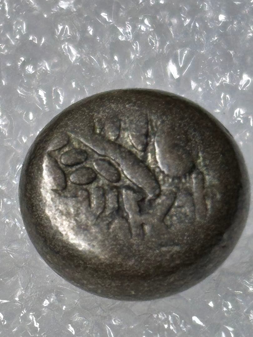 文政豆板銀 3ヶセット - メルカリ