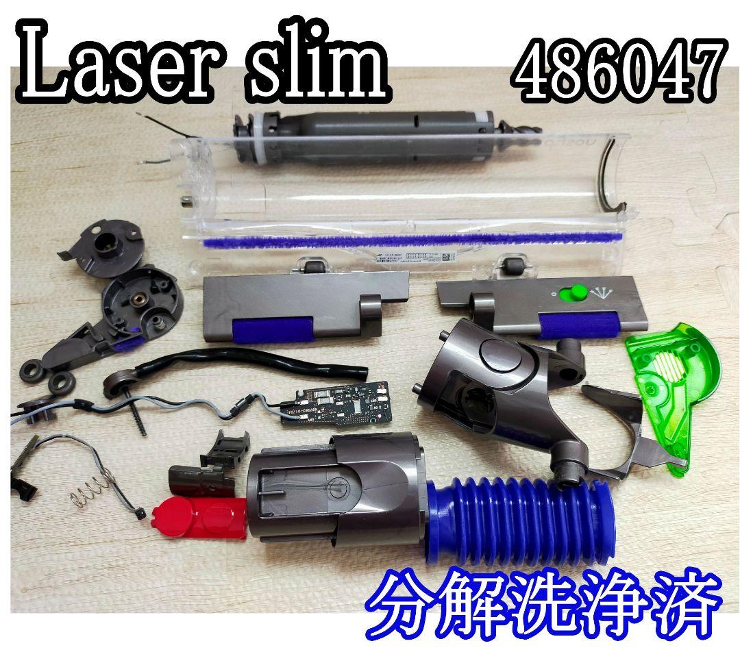 ダイソン 純正 v12 Laser Slim 分解洗浄 クリーナーヘッド 訳あり 生活家電