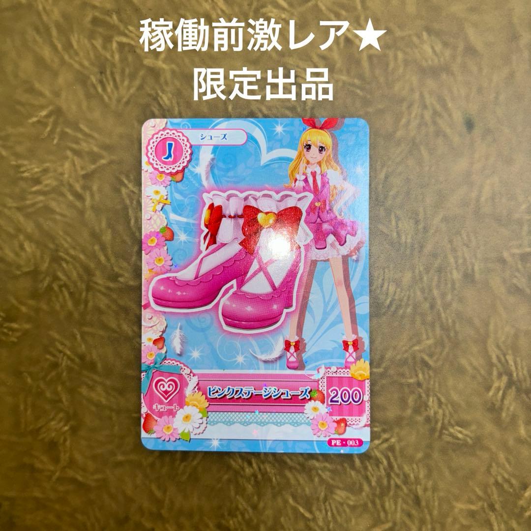 アイカツ バブルスマーメードコーデ 新条ひなき 人魚姫 コンプ