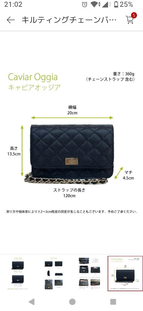 完売品　東京百花　キルティングチェーンショルダーバッグ ブラック×ゴールド