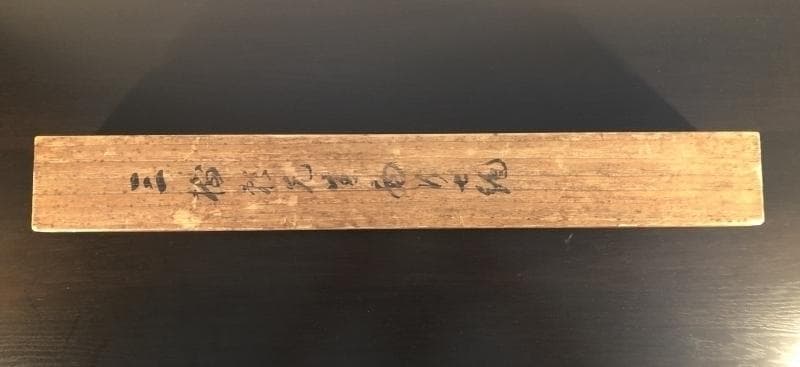 頼三樹三郎／頼山陽の三男 幕末の尊王攘夷派「書」掛軸 紙本：京都府