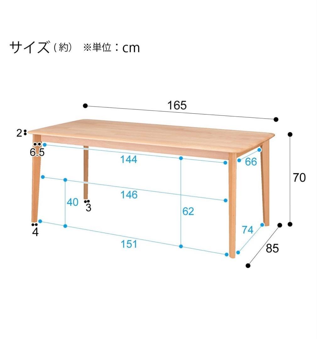ニトリ　ダイニングテーブル　Nコレクション　T-01 165 ナチュラル