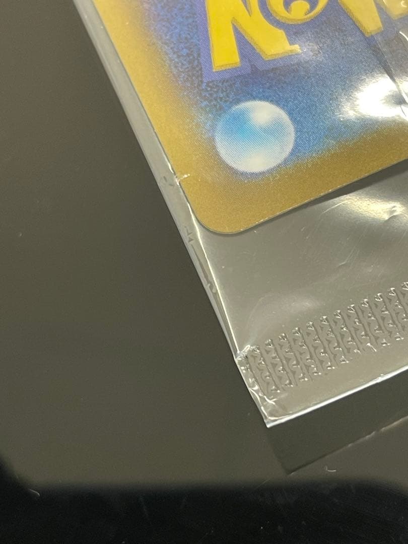 ク*品様 ❗️センタリング良好❗️ ビクティニBWR未開封 ❗️PSA鑑定