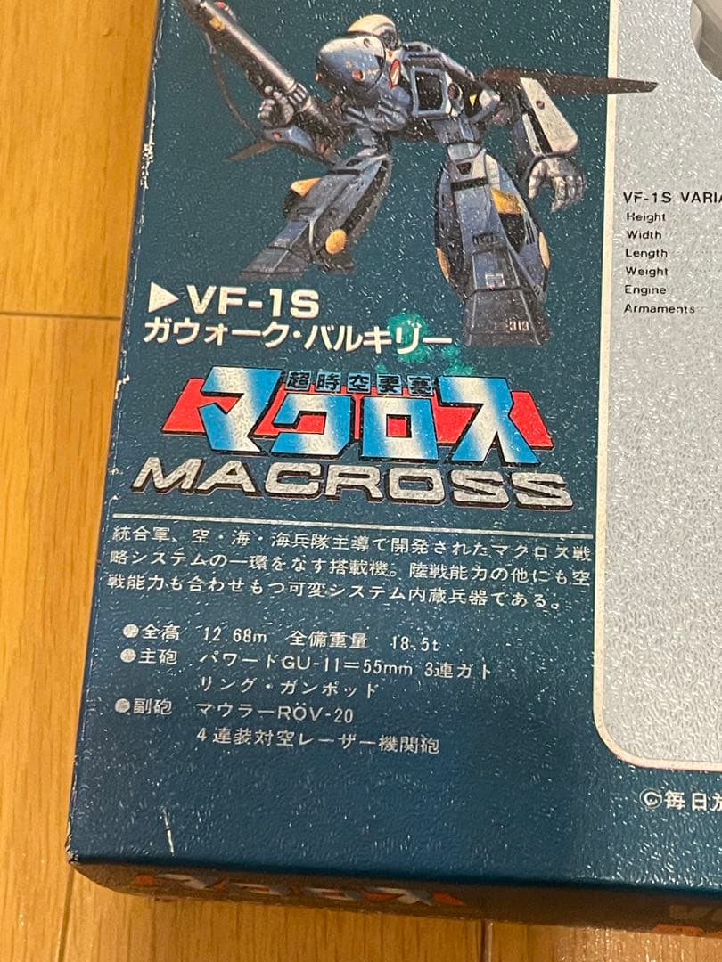 日*1様 当時物　超時空要塞マクロス　VF-1S バトロイドバルキリー　タカトク