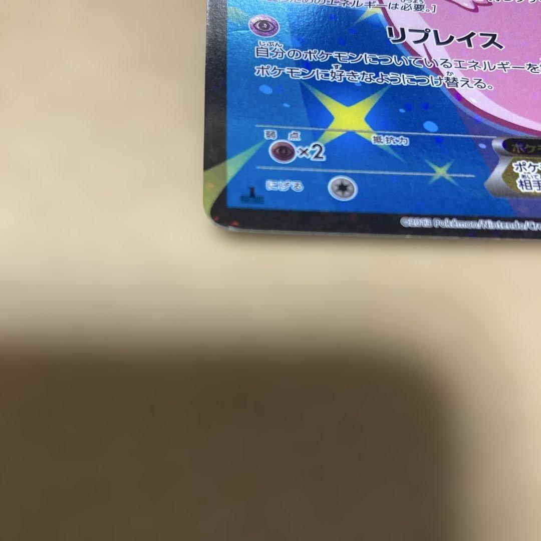 【傷あり】ミュウEX 2013 シャイニーコレクションSR 024/020