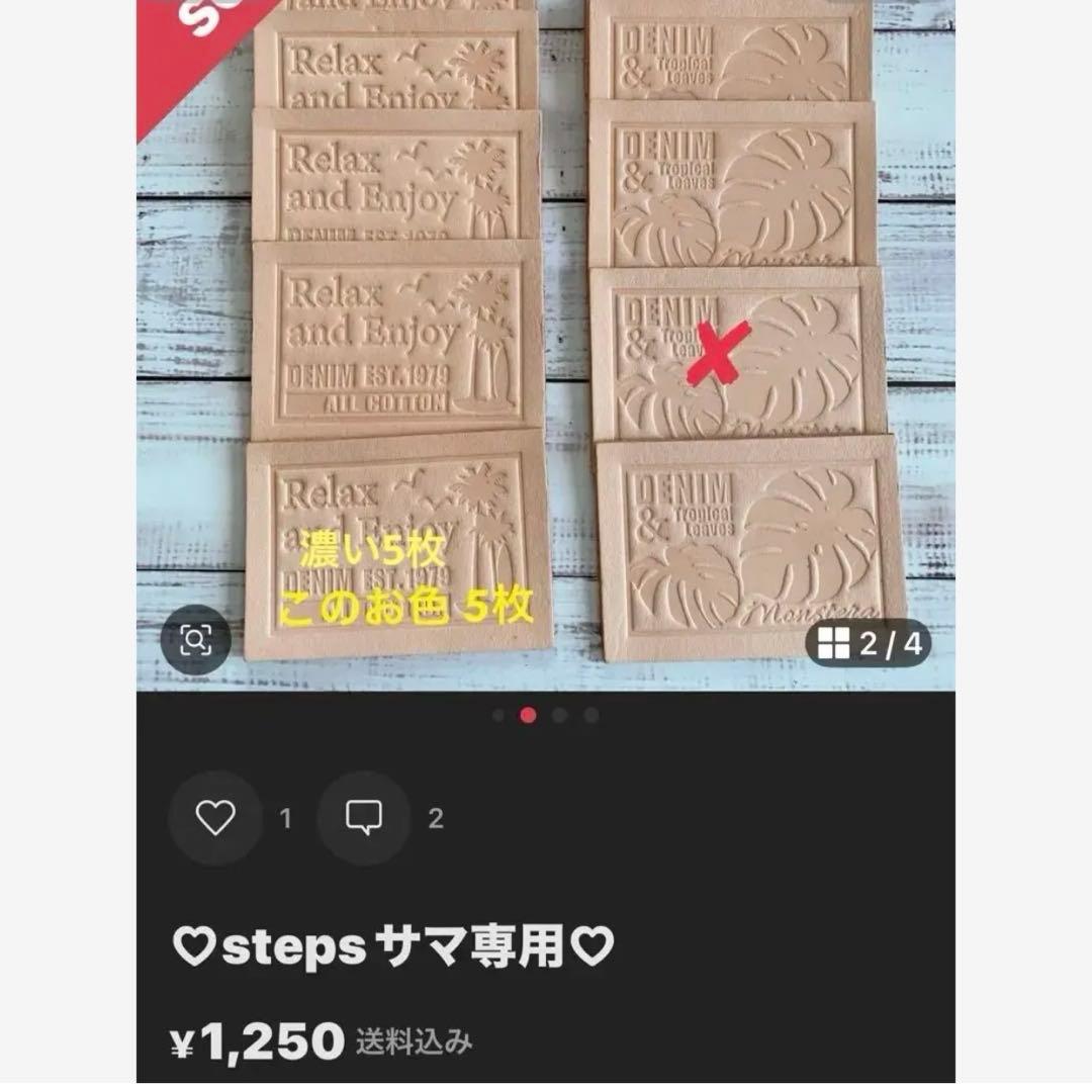 ♡ stepsサマ専用 ♡