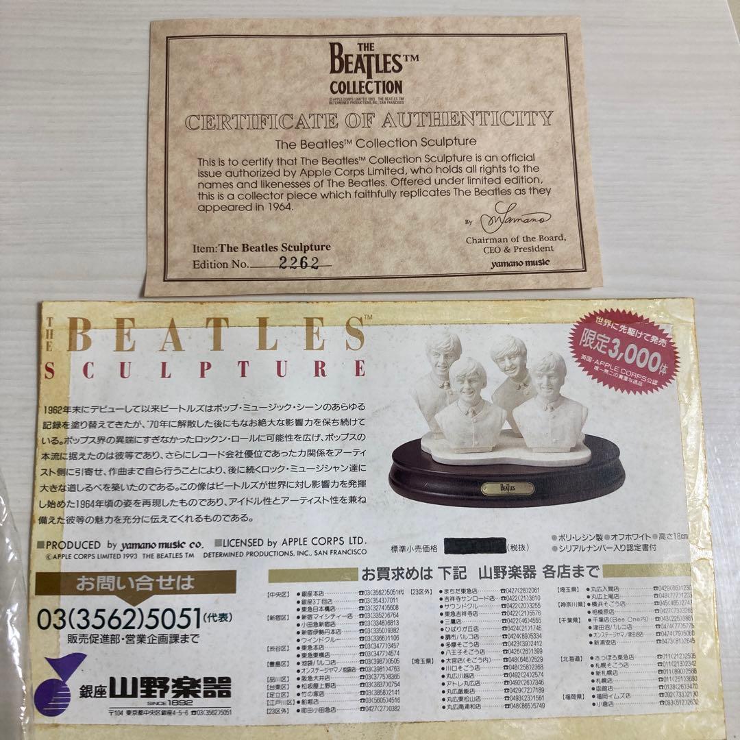 ザ・ビートルズバスト像未開封品