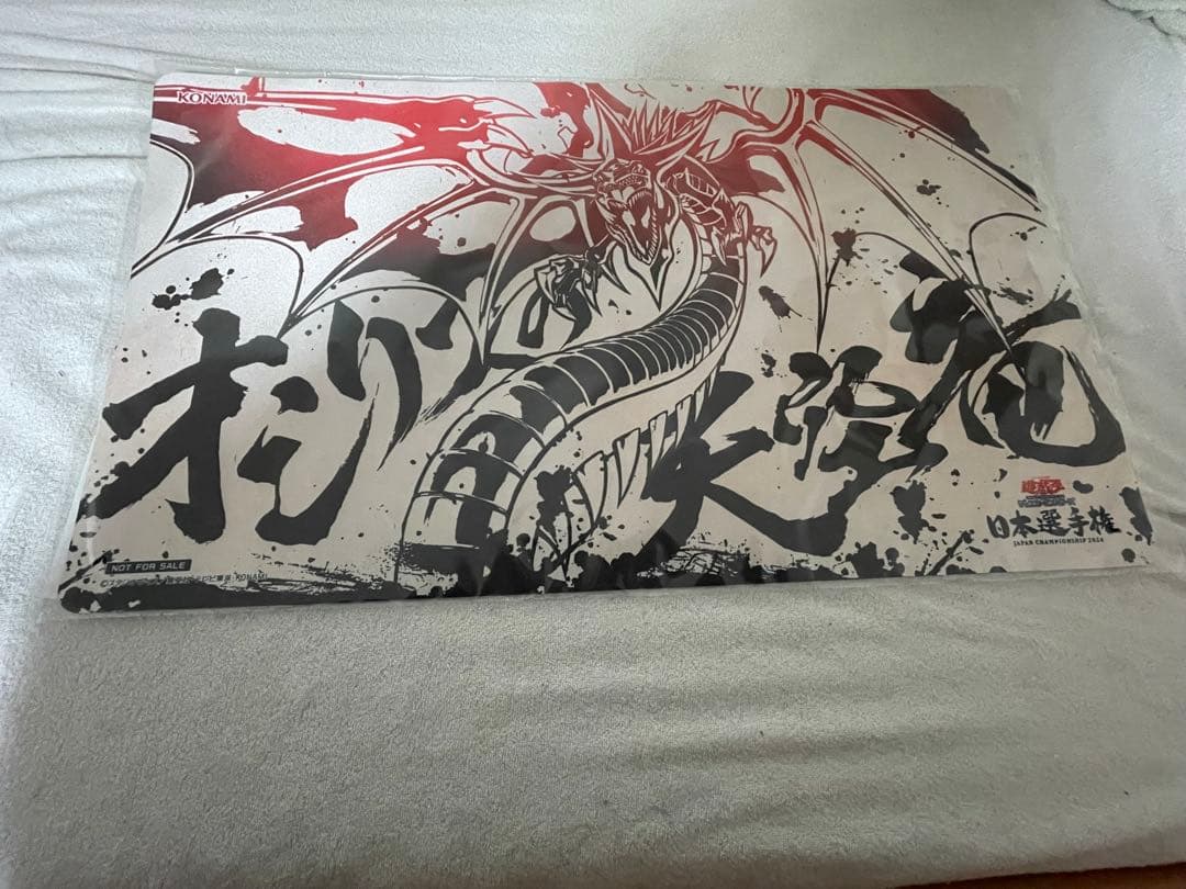 遊戯王 日本選手権 上位賞 プレイマット 未開封 遊戯王 日本選手権 上位賞 プレイマット 未開封 遊戯王 日本選手権