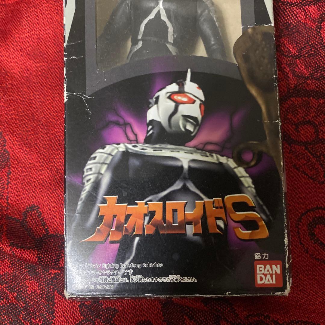 カオスロイド S ウルトラマン 怪獣 ソフビ