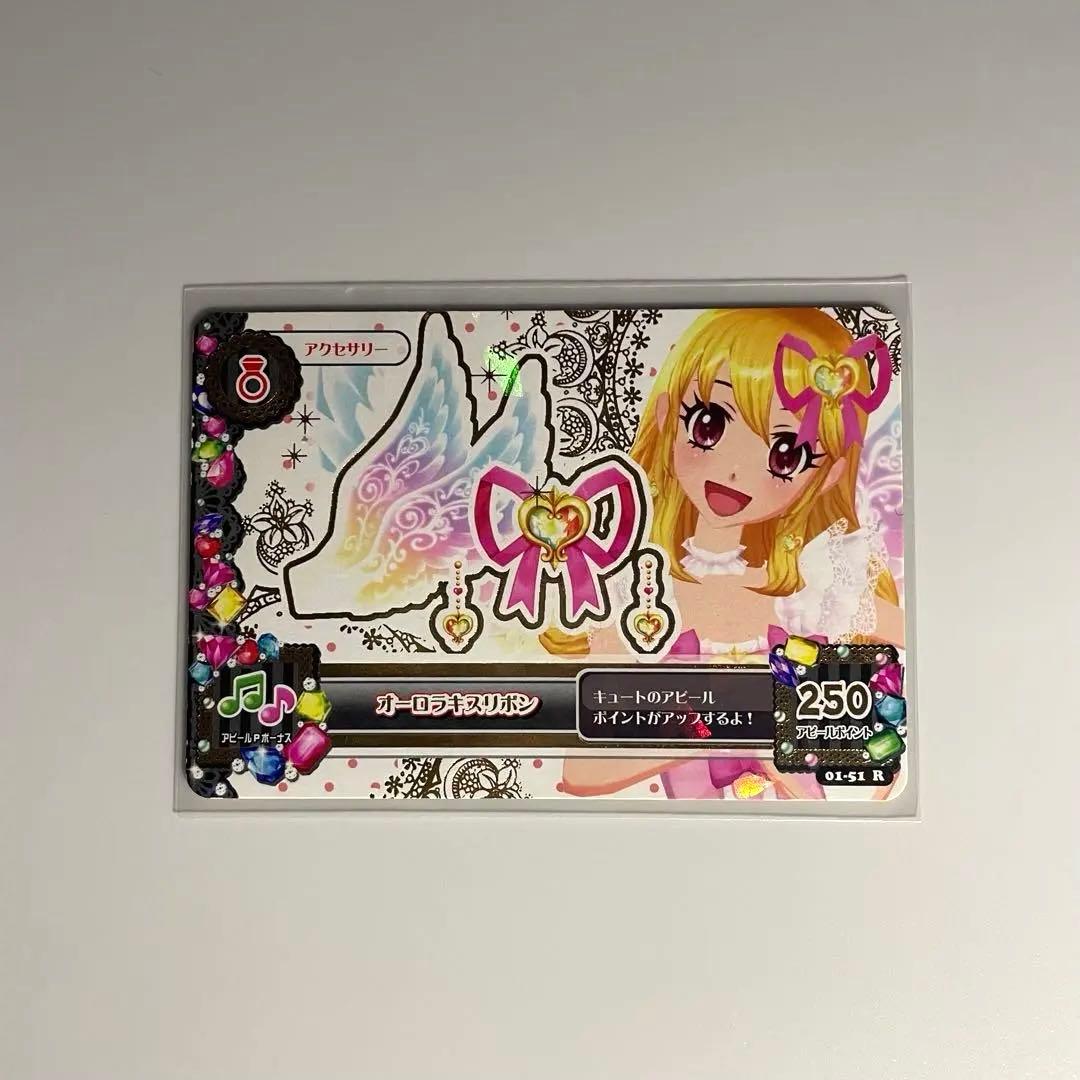 【排出版】アイカツ プレミアムカード オーロラキスリボン 星宮いちご Amazon.co.jp: アイカツカード オーロラキスコーデ 星宮いちご