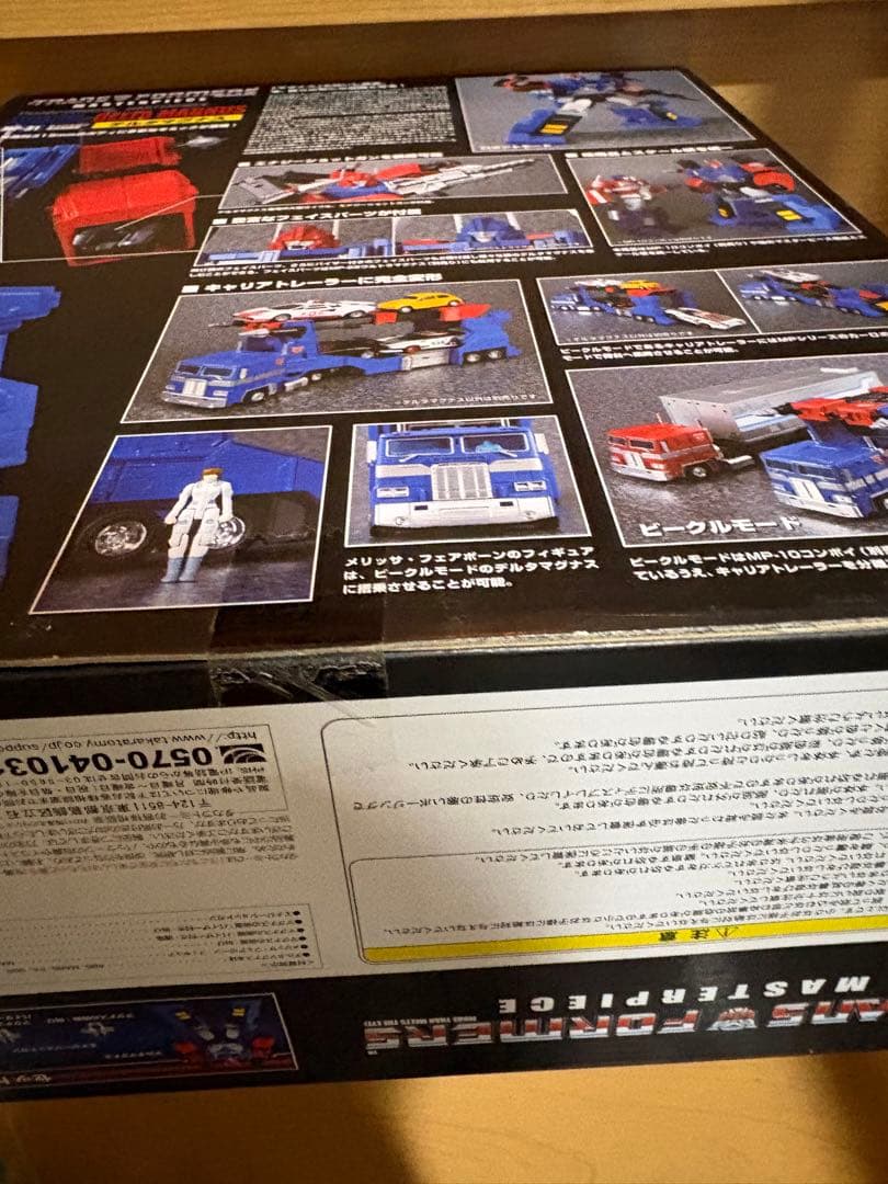 トランスフォーマー マスターピース MP-31 サイバトロン デルタマグナス