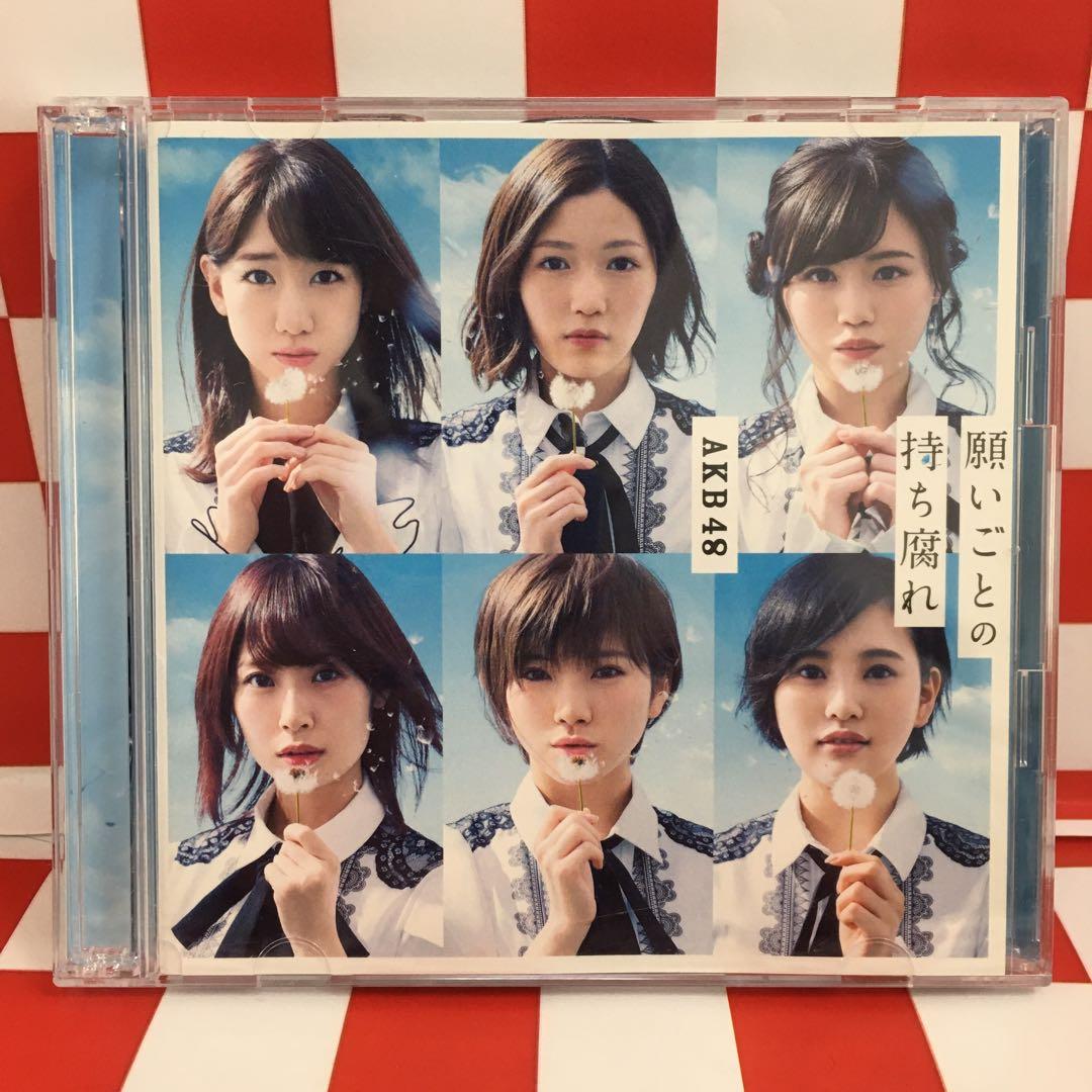 E3786】AKB48/願いごとの持ち腐れ - メルカリ